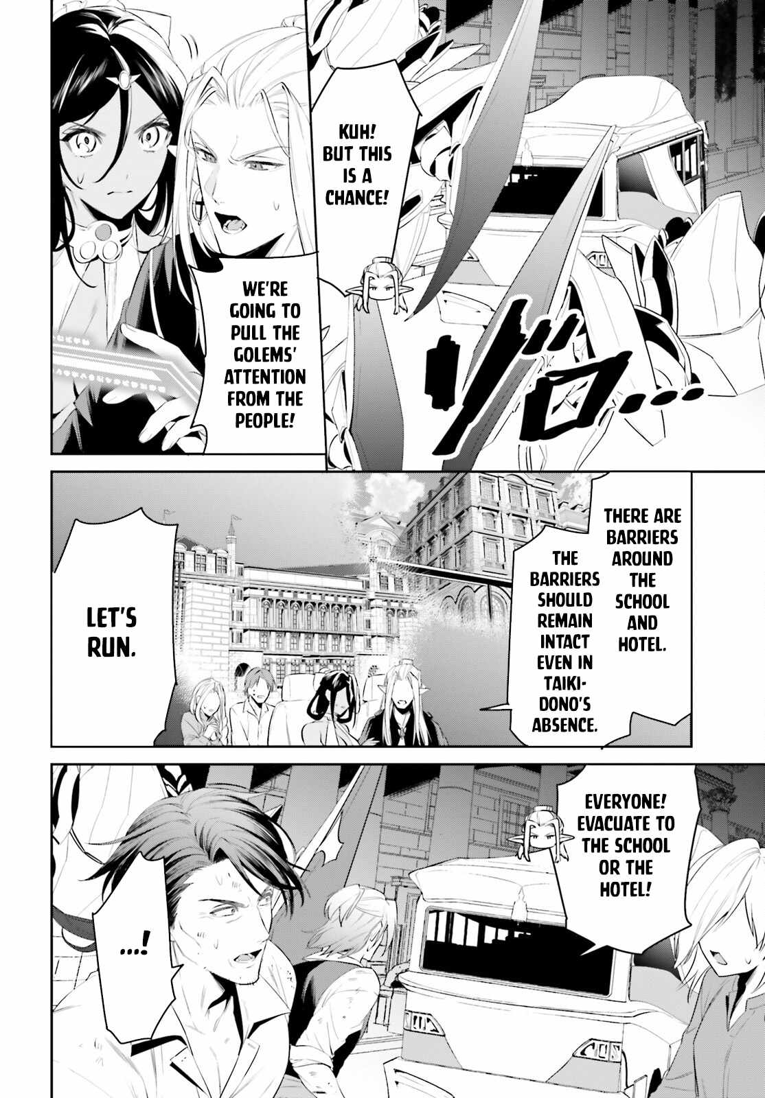 Tenkuu no Shiro o Moratta no de Isekai de Tanoshiku Asobitai Chapter 44 5